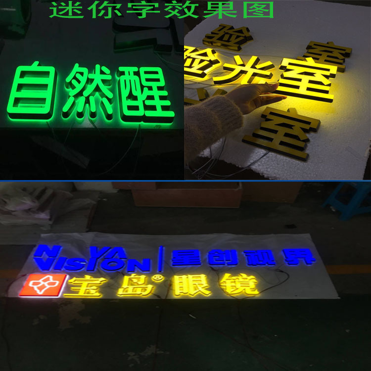 LED树脂字