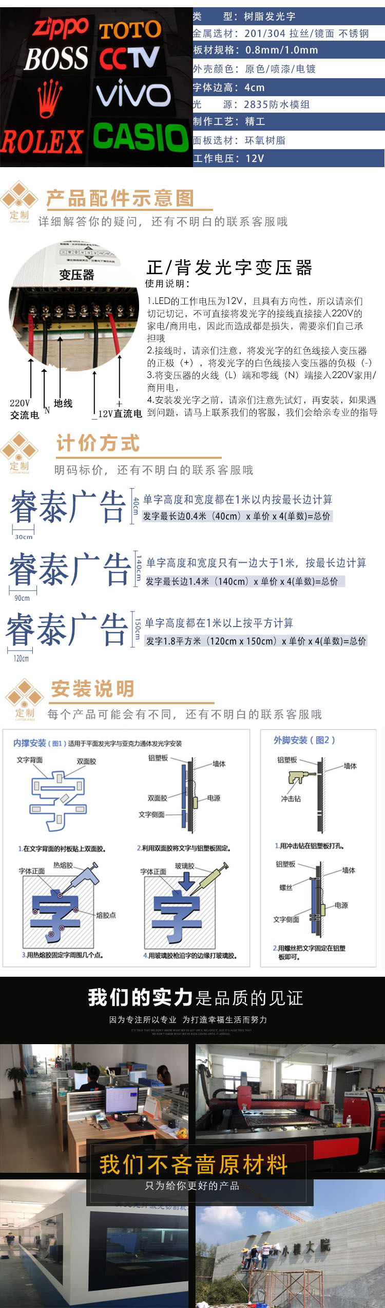 不锈钢灯箱字